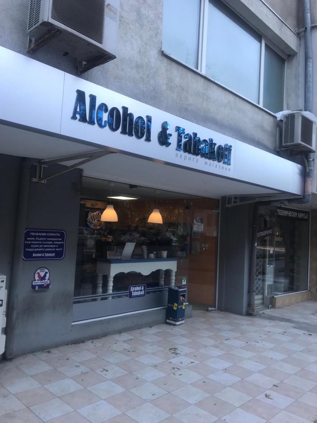 Lilia 3 Self-Check In Apartment With Hot Water Despite Prevention In The Neighborhood, Food And Drink Shop Open Until 10 Pm And Free Parking Area Next Ot 24 Hours Food And Drink Shop And Free Parking Area Sofia Ngoại thất bức ảnh